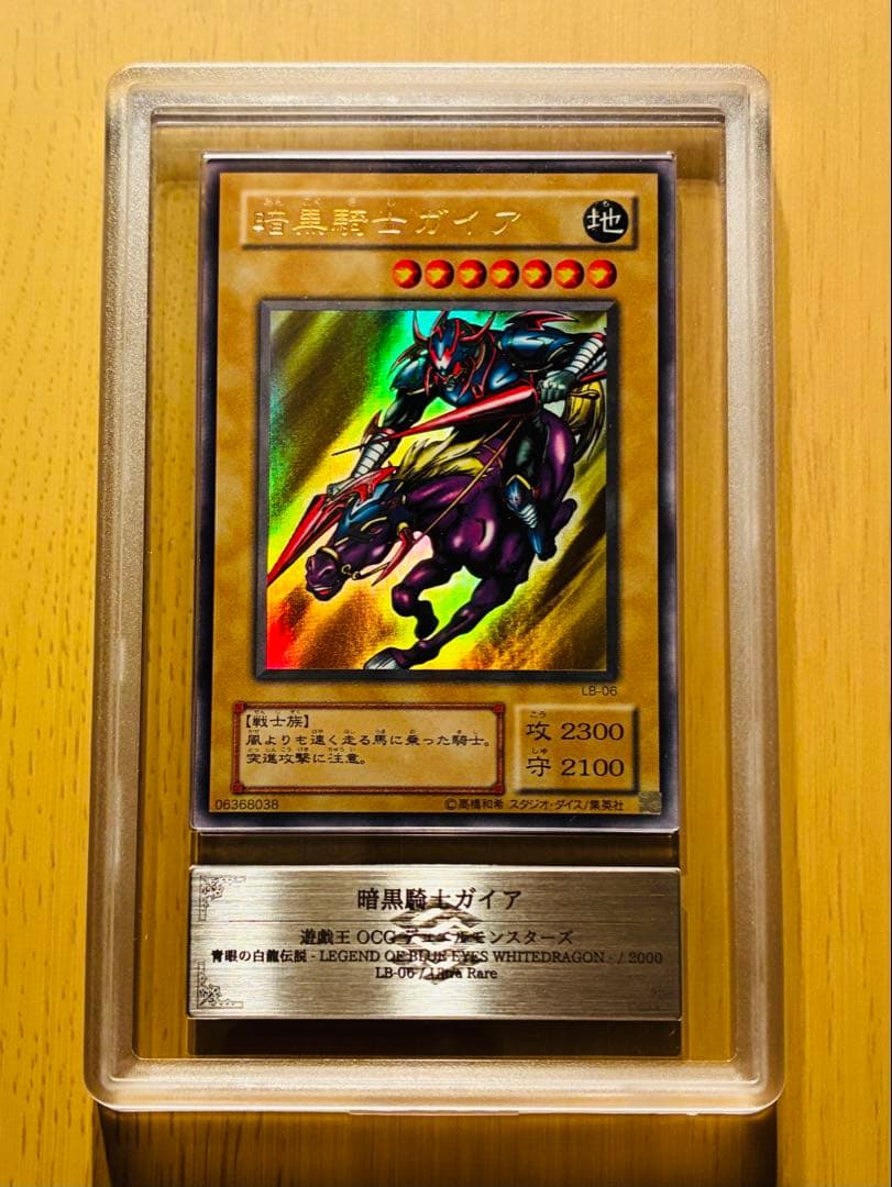 【ARS10】遊戯王OCG 暗黒騎士ガイア(第2期)