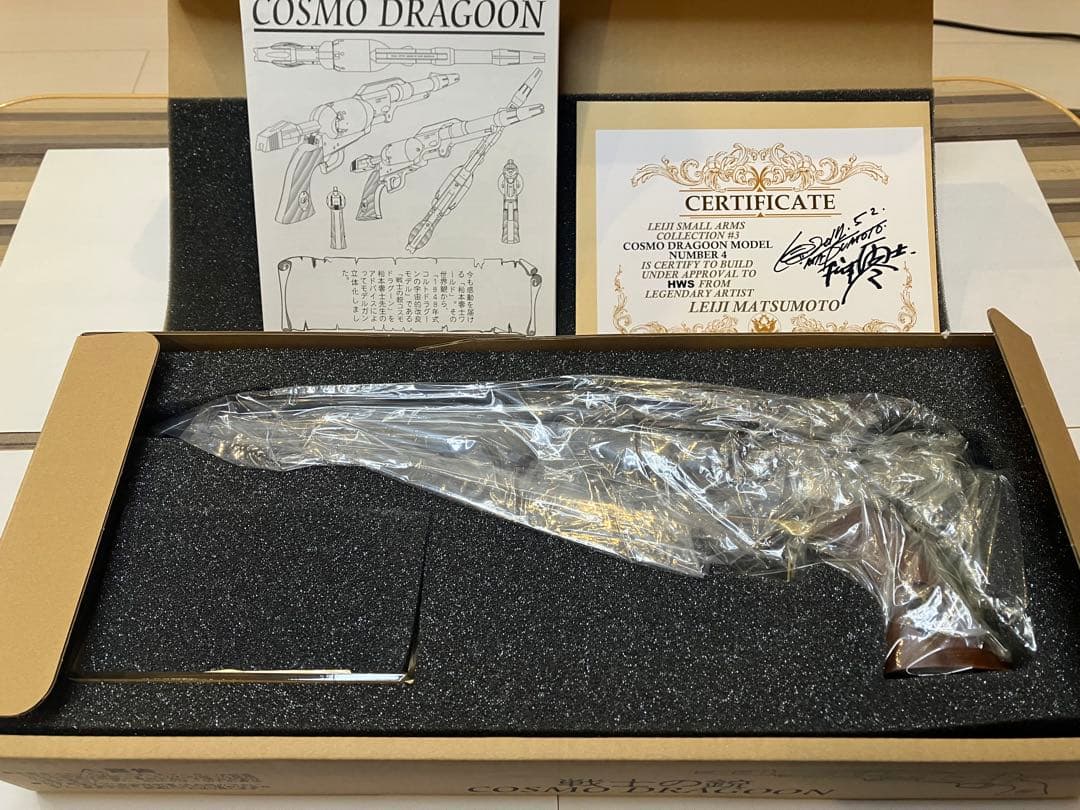 HWS ハートフォード　コスモドラグーン 戦士の銃　星野鉄郎モデル　初期ロット