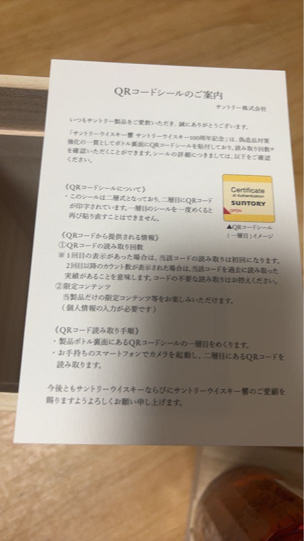 響　100週年記念　限定品