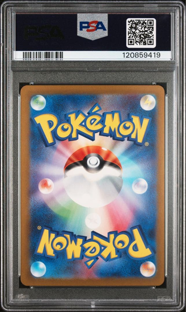 ピカチュウ マスターボールミラー [配列良好] PSA10