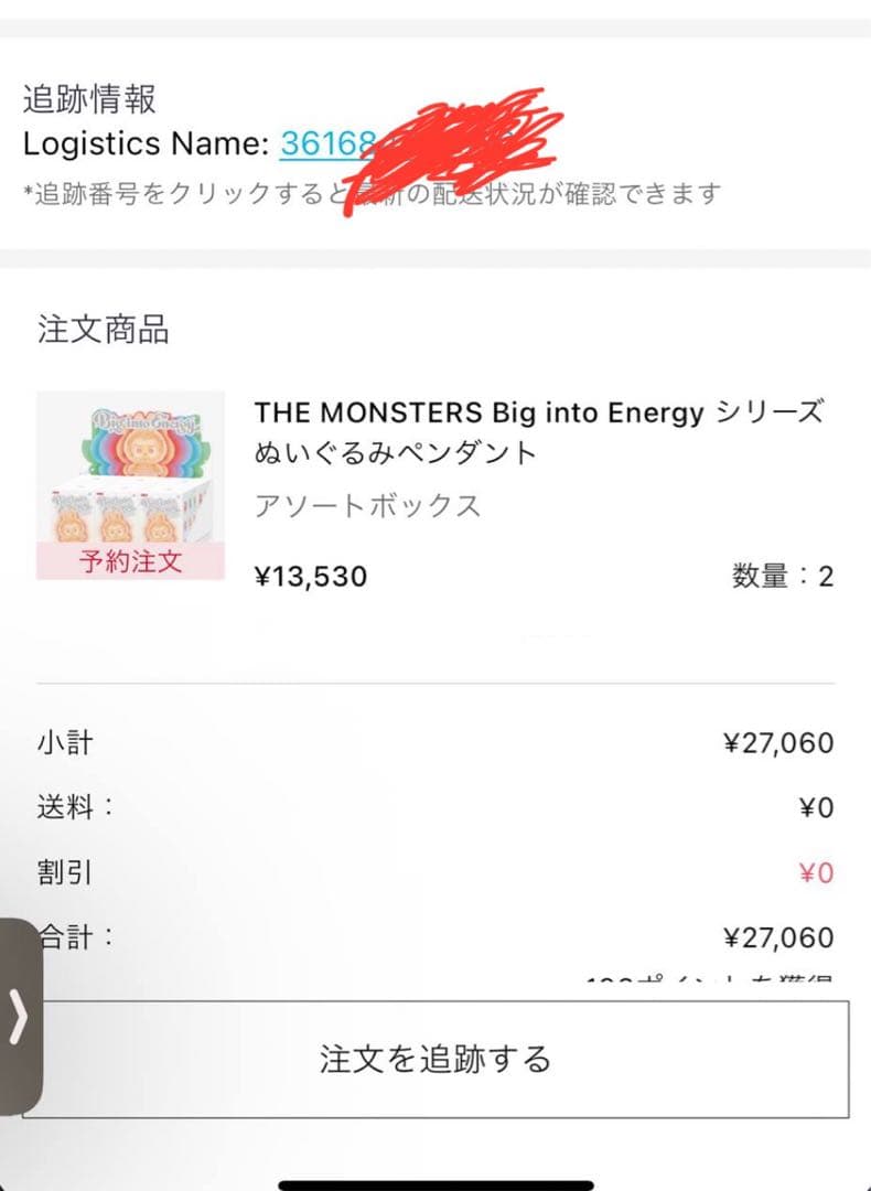 THE MONSTERS Big into Energy【アソートボックス】