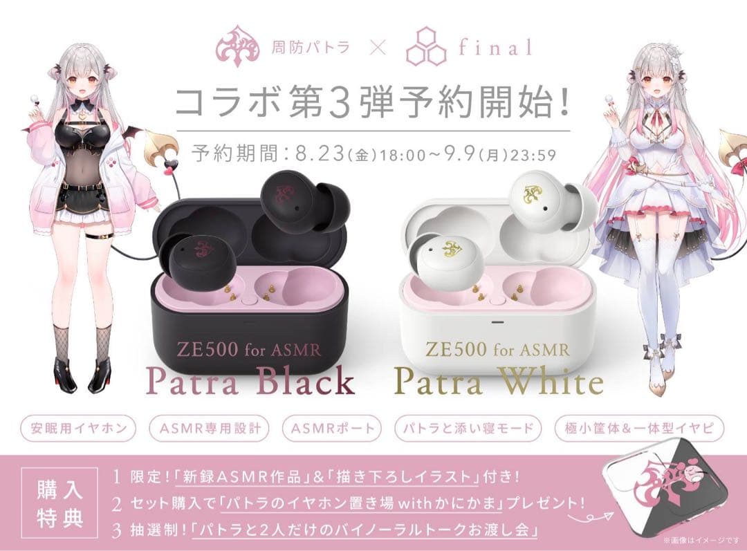 周防パトラ ZE500 Patra Black/Patra White新品未開封