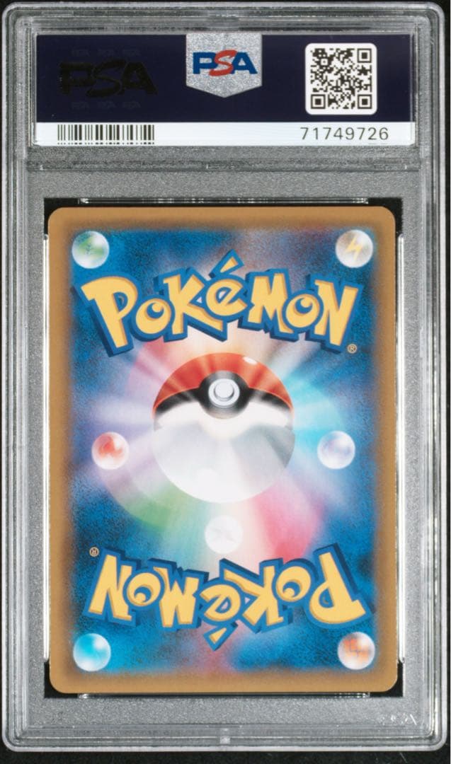 【PSA10】ムサシとコジロウSR