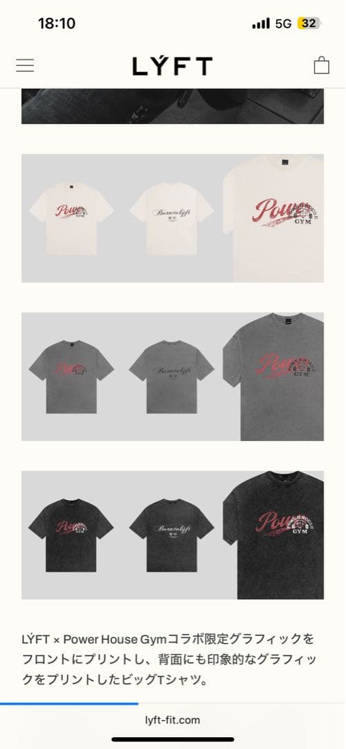 。*様 LYFT × POWER HOUSE GYM Tシャツ XL新品 アイボ