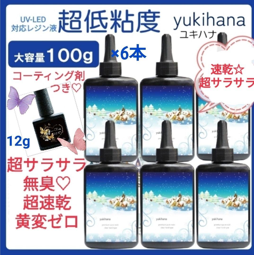 専用レジン液 ユキハナ10本、ツキハナ10本、コーティング剤つき