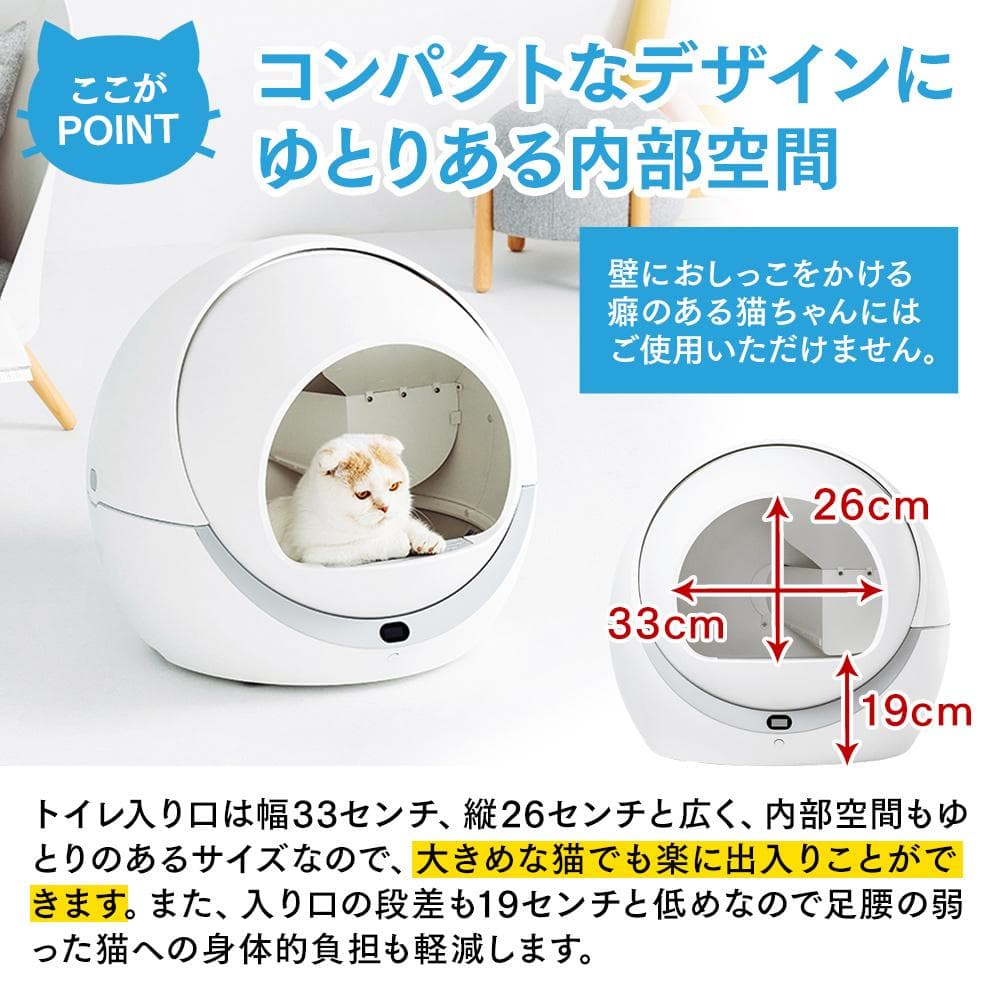 猫用自動トイレ　Petree（中古）