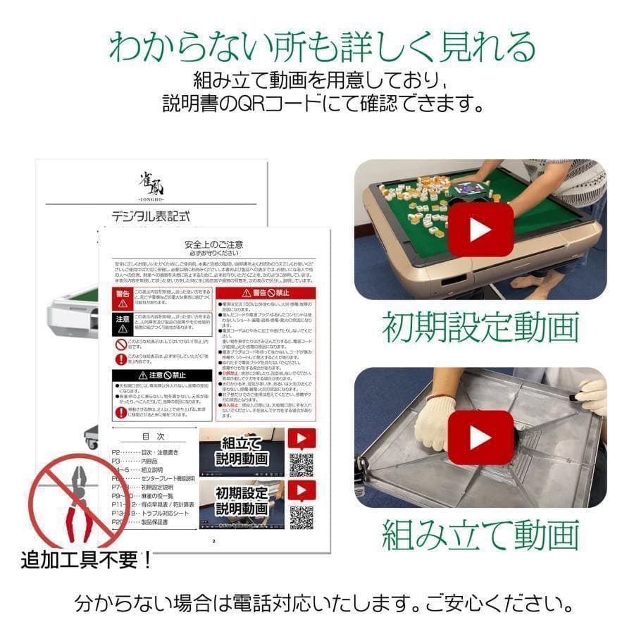 新品＊全自動麻雀卓＋テーブルボード付点数表示 折りたたみガラス脚R2613