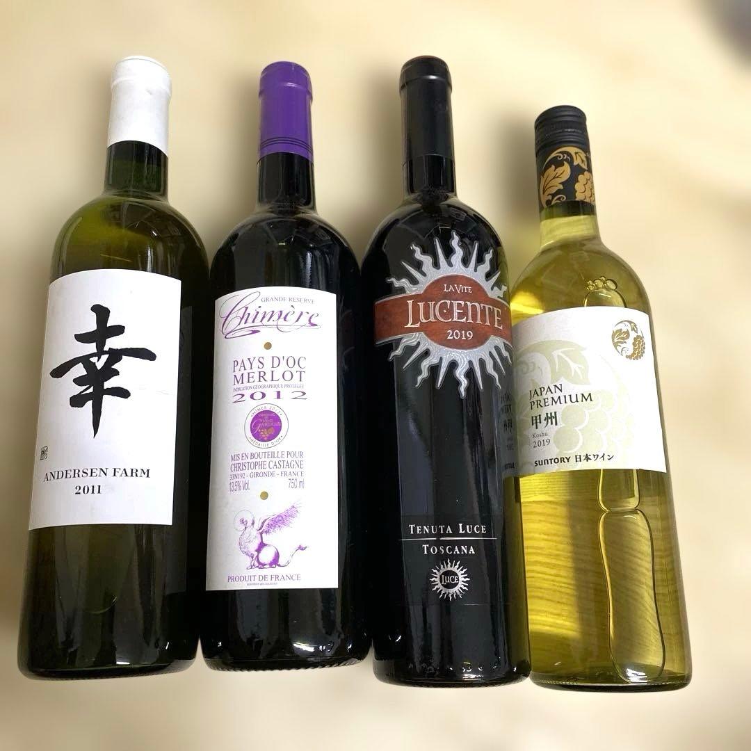 ワイン4本　まとめ売り