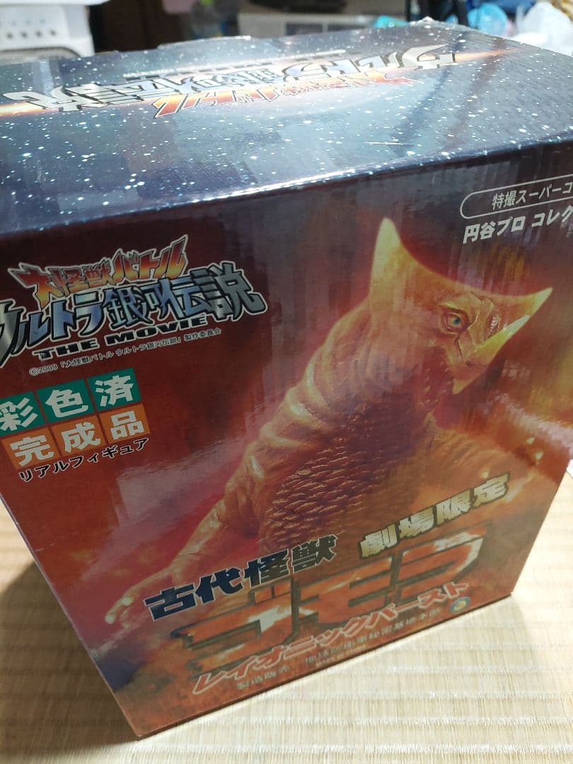 ゴモラ レイオニックバースト 劇場限定