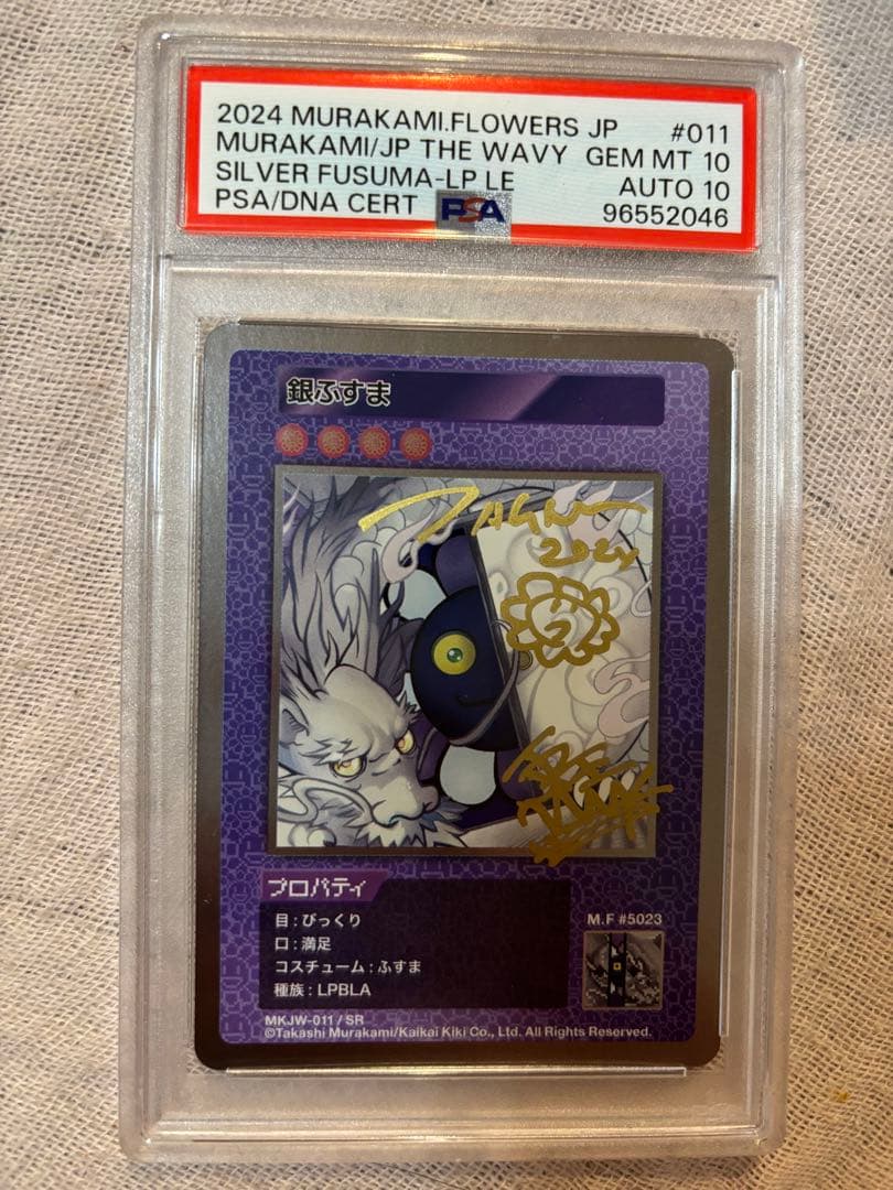 サイン認証 銀ふすま 村上隆 108フラワーズ PSA10