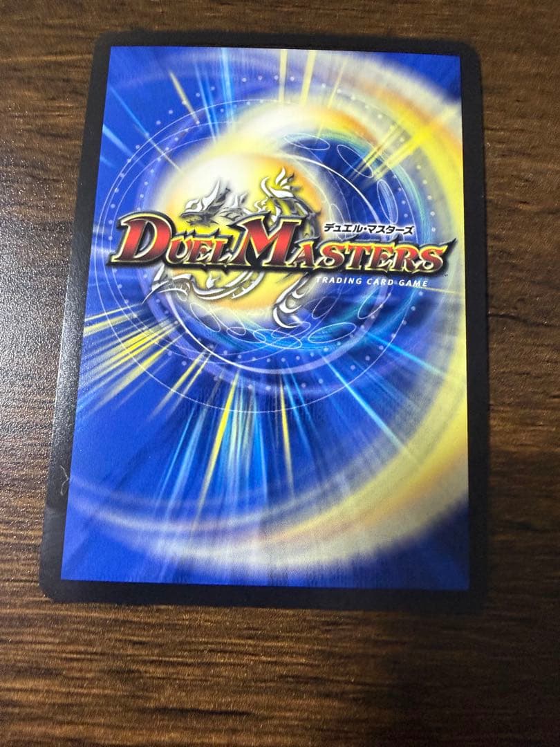 悪魔聖霊ジェミニアス　SR デュエルマスターズ