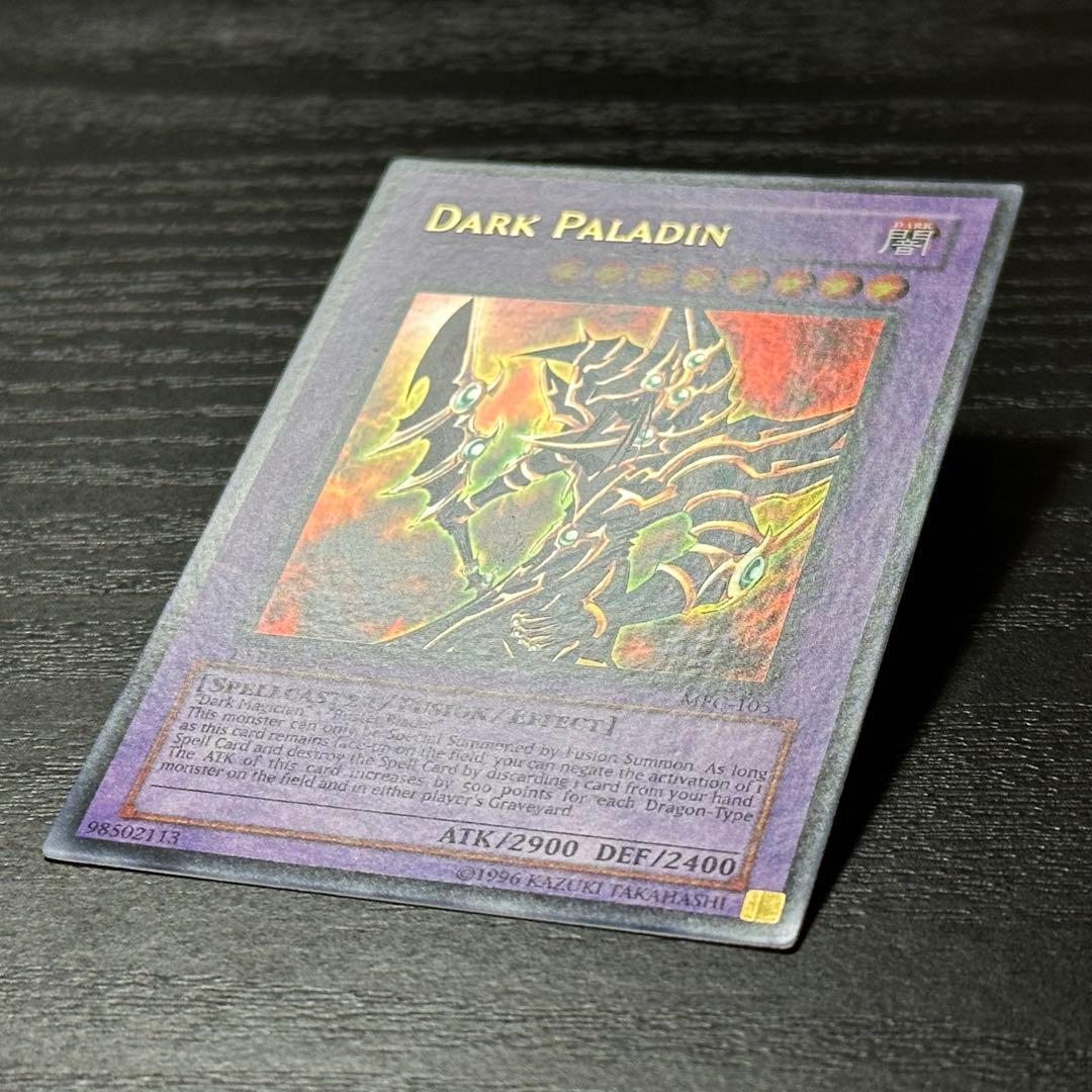 遊戯王 超魔導剣士ブラックパラディン ウルトラ 旧アジア