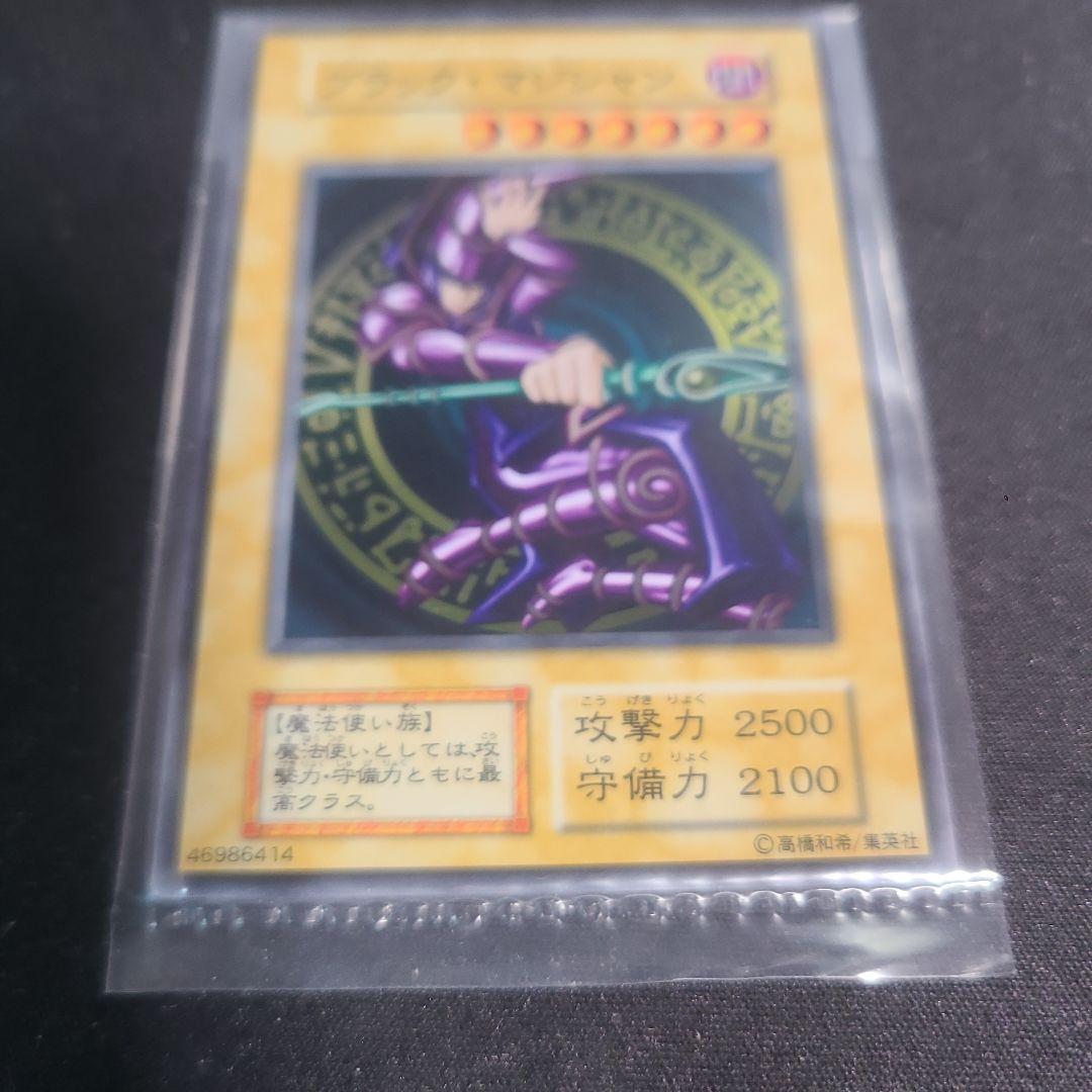 遊戯王　ブルーアイズ　ブラックマジシャン　ステンレス　未開封セット