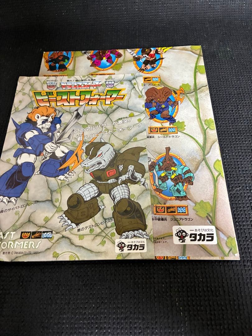 トランスフォーマ　ビ-ストフォーマバ-ストサンスペシャルセット