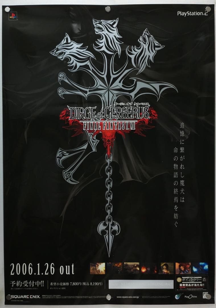 FF7 B2 ポスター