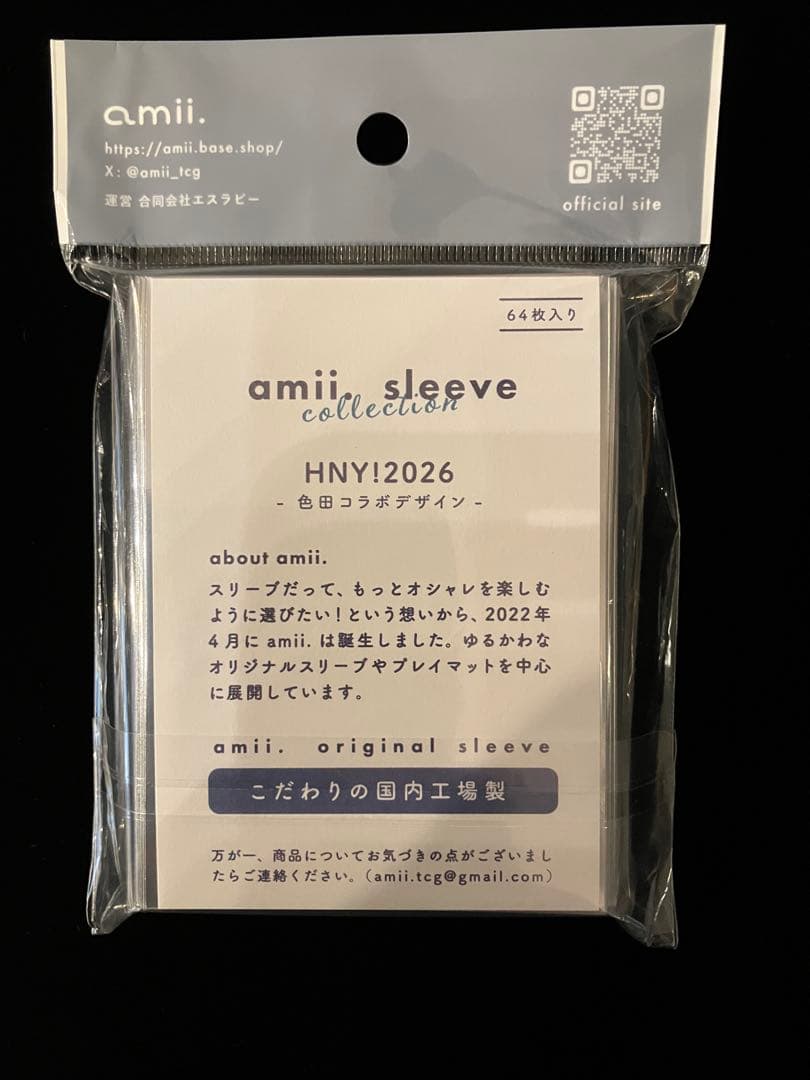 【amii.】HNY!2026 色田コラボスリーブ＆ハーフプレイマットセット