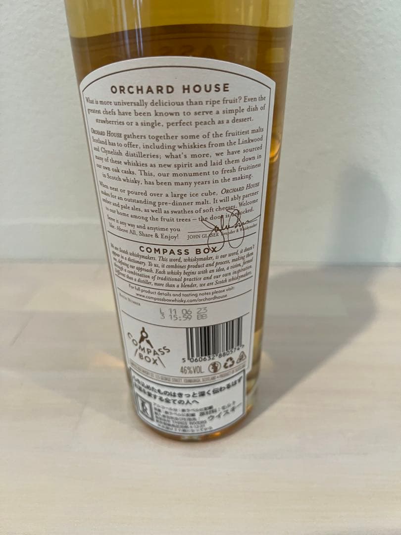 コンパスボックス オーチャードハウス 700ml 正規品