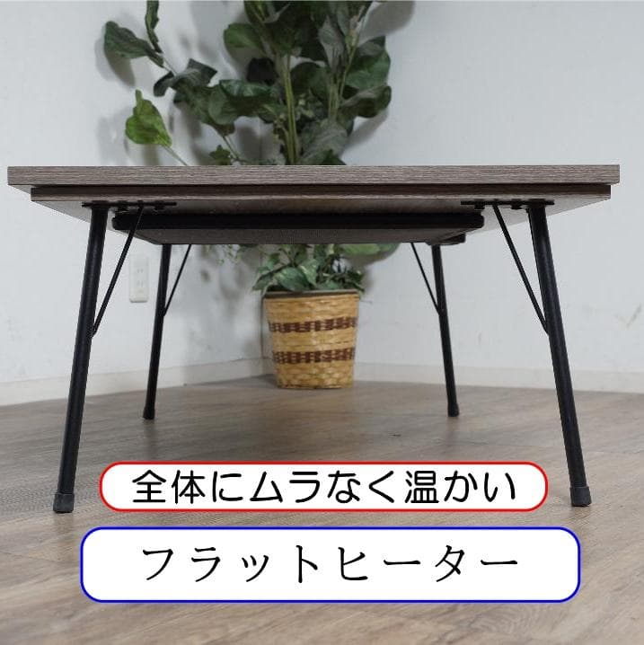 はくめの訳あり リビングコタツ　家具調こたつ　カーボンヒーター　115cm