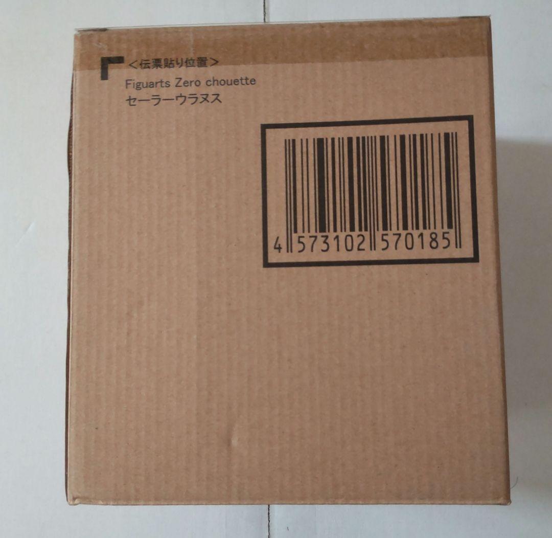 セーラーネプチューン＆セーラーウラヌス　　　フィギュアーツゼロ　シュエット