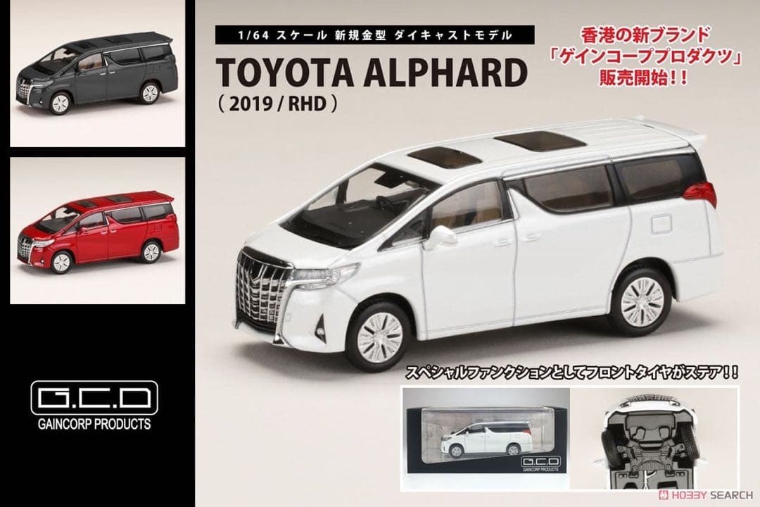 GCD トヨタ アルファード ホワイトパール　1/64