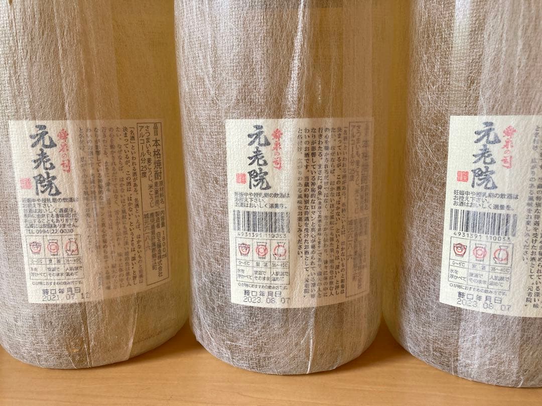 白玉醸造　本格焼酎　1.8ℓ６本セット　元老院５本・天誅１本