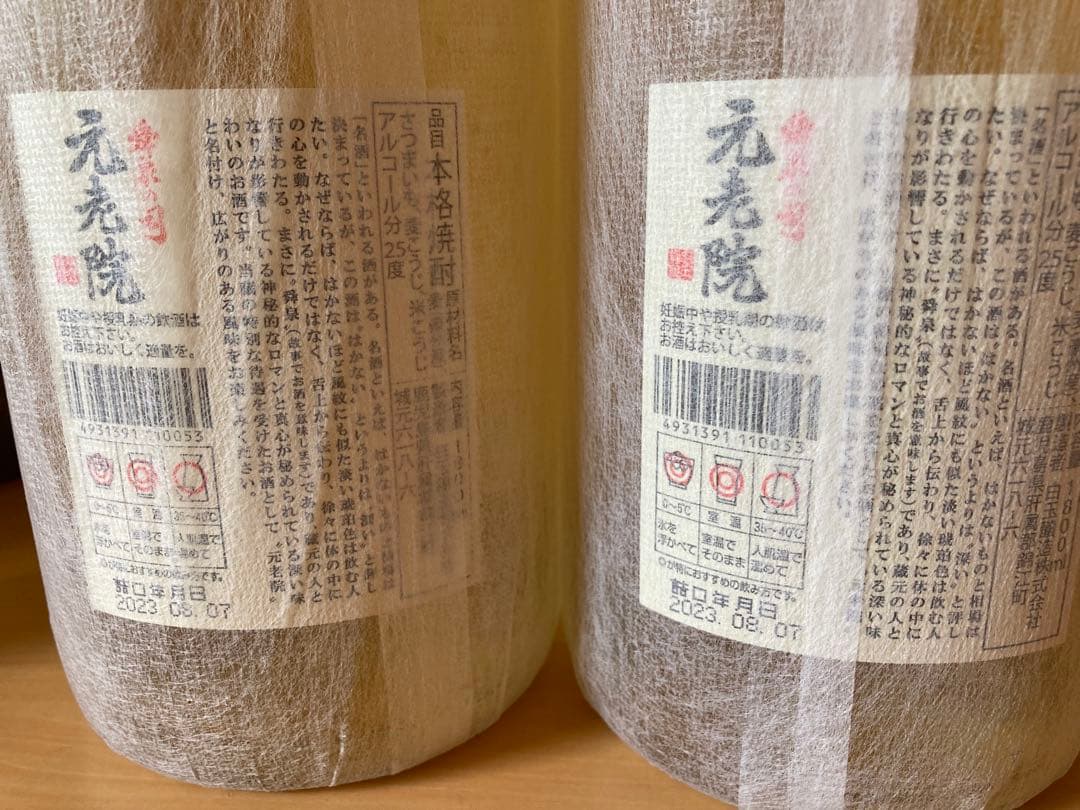 白玉醸造　本格焼酎　1.8ℓ６本セット　元老院５本・天誅１本