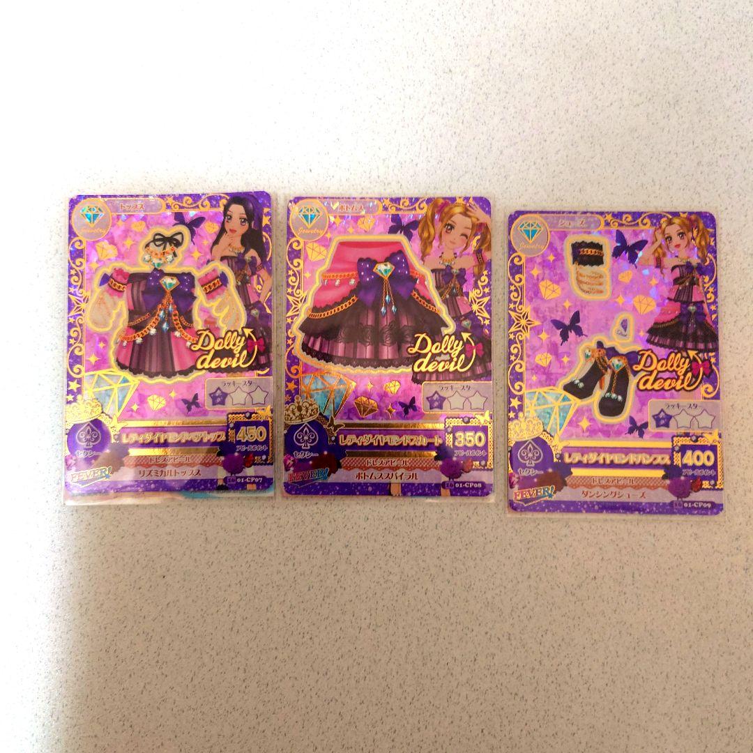 ぎゅなアイカツジュエリーコーデフルセット