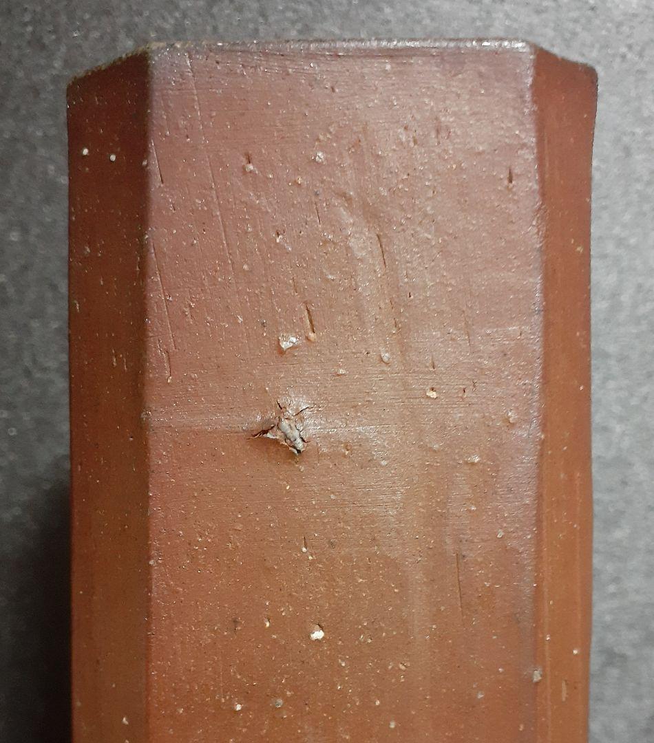 岡山県重要無形文化財保持者　備前焼　【伊勢崎満】造　窯変　花入　弟　人間国宝　淳