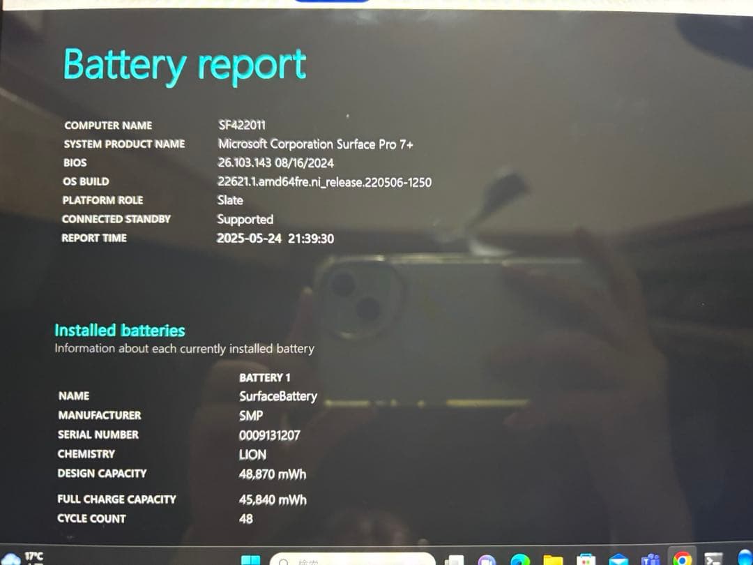 【美品】Microsoft Surface Pro 7+ 本体