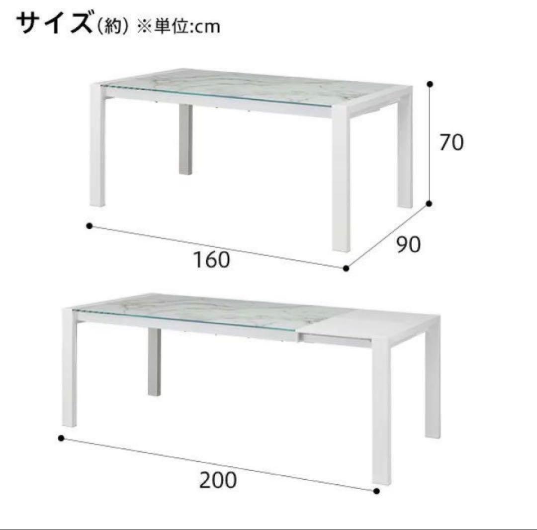 ニトリ エスペルト 伸長式 ガラステーブル ホワイト 美品 モダン インテリア