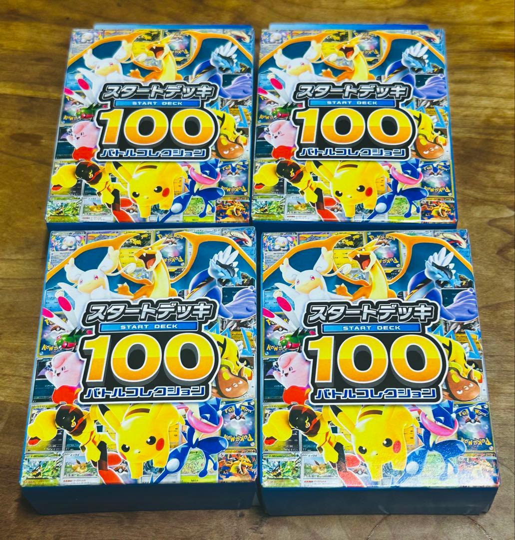 スタートデッキ 100