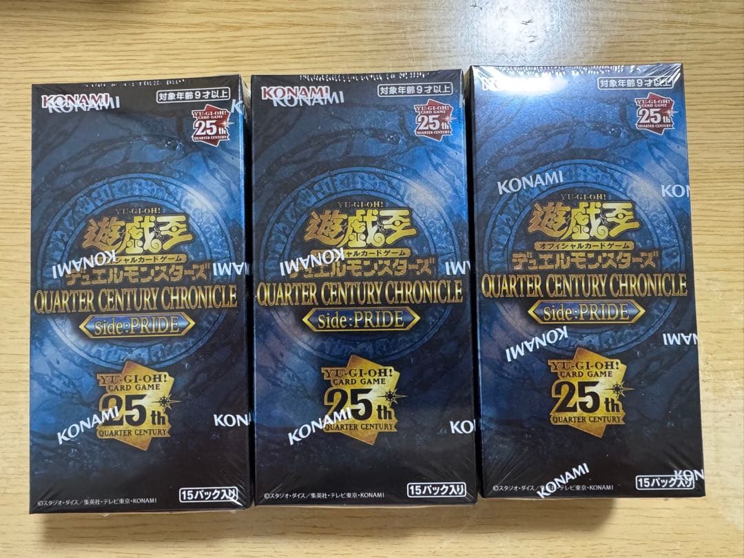 遊戯王OCGクォーターセンチュリークロニクルSide-PRIDE 3BOX
