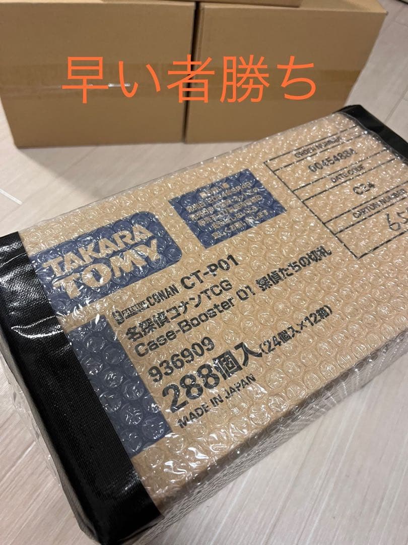 ※早い者勝ち※名探偵コナンカードゲーム 探偵たちの切札 新品未開封【カ