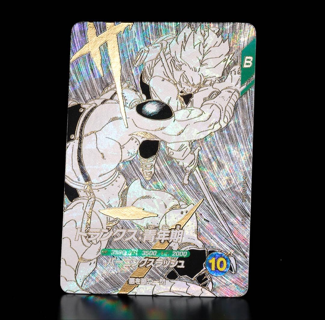 ドラゴンボール スーパー ダイバーズ バインダーセット