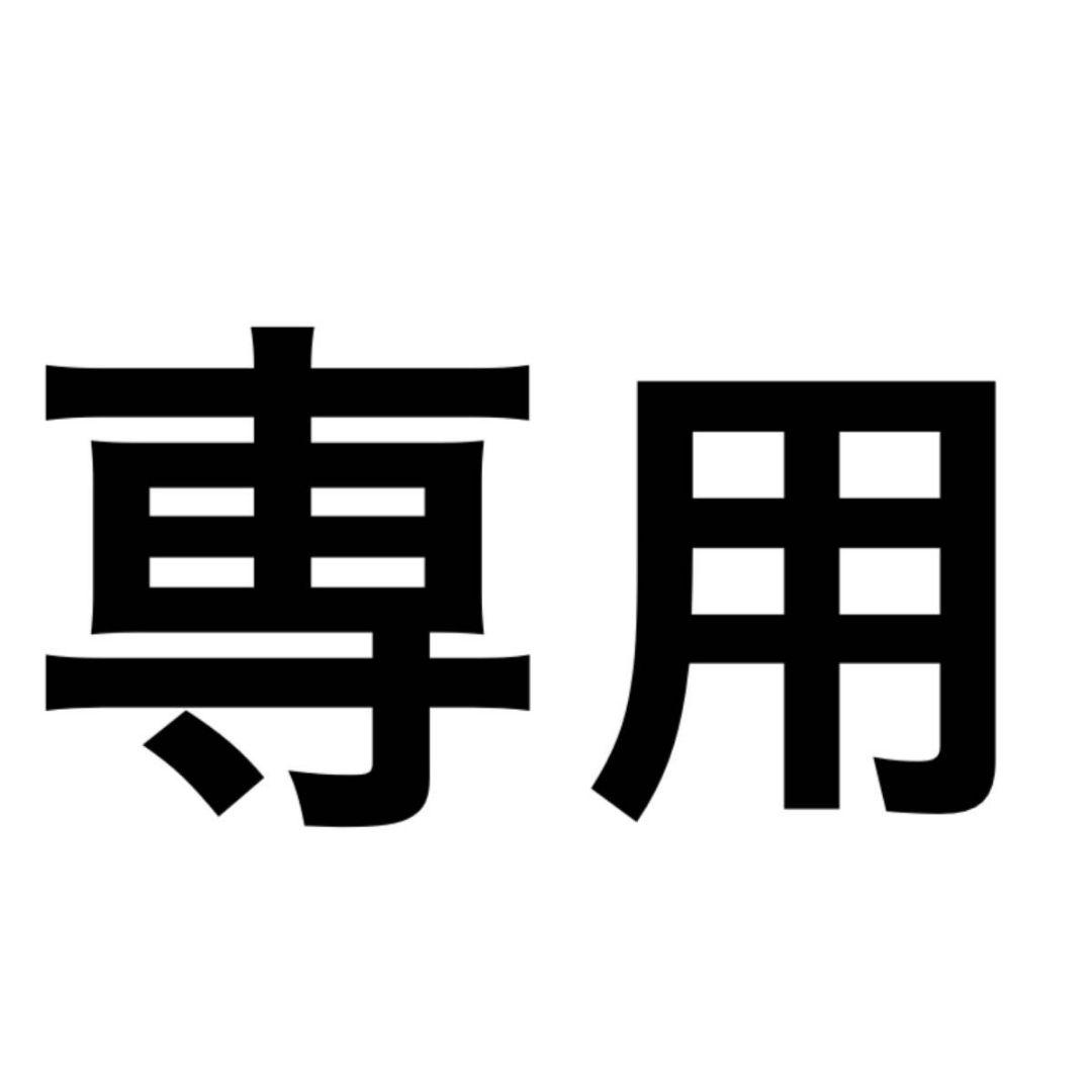 ちょこ