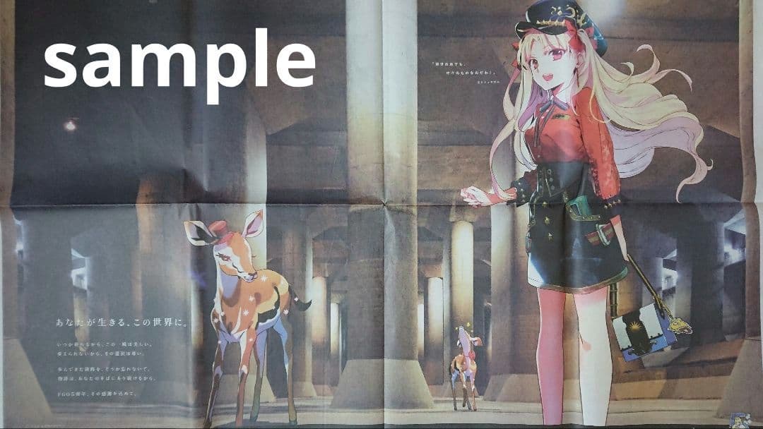 FGO 5周年企画 新聞 広告 全48紙セット Fate Grand Order