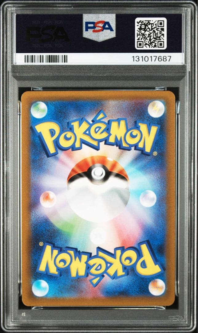 【psa10】イトマル C S10b ポケモンGO 006/071