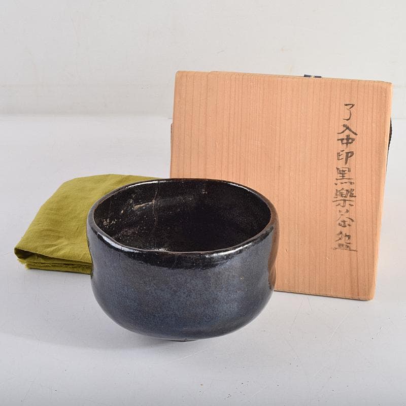 茶道具　楽吉左衛門　九代　了入作　黒楽茶碗　時代箱付　V　R9357