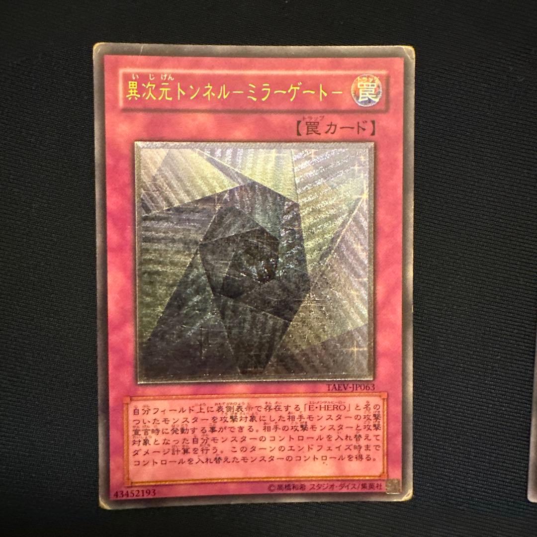 E-HERO レリーフセット