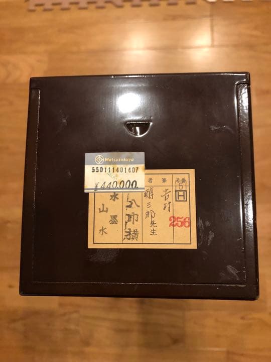 水墨画風　掛け軸