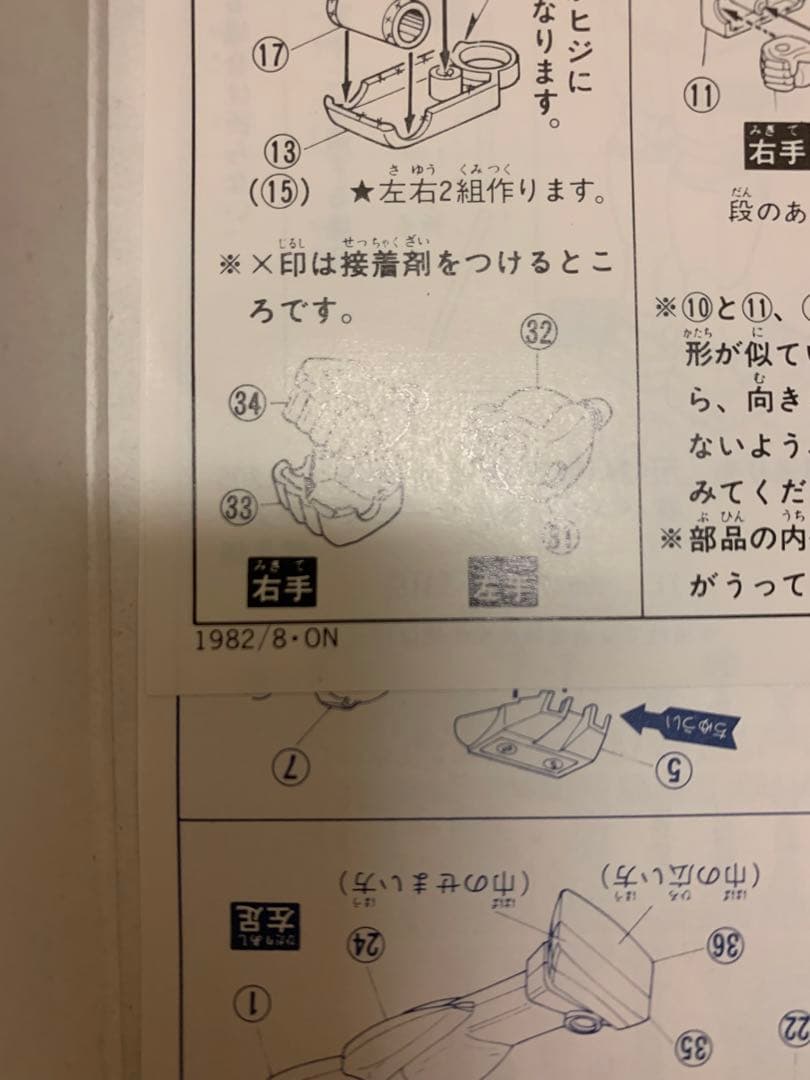 未開封　超希少　機動戦士ガンダム　RX-78 ガンダム　バンザイ
