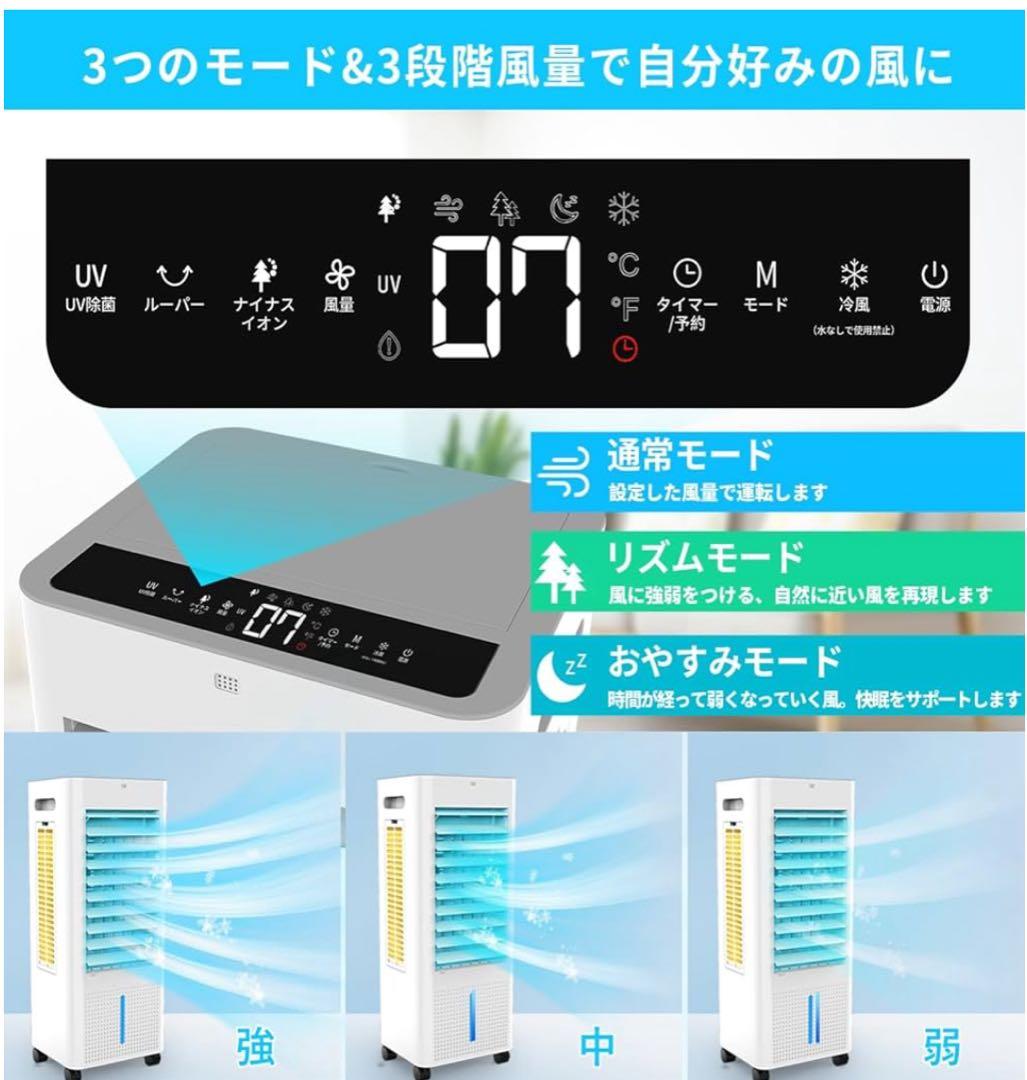 未開封⭐️スポットクーラー 冷風機 タイマー 保冷剤付 リモコン 冷風扇