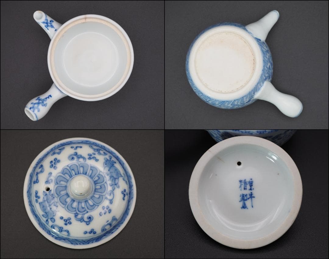 京焼 名工 原平作 青華 染付 急須