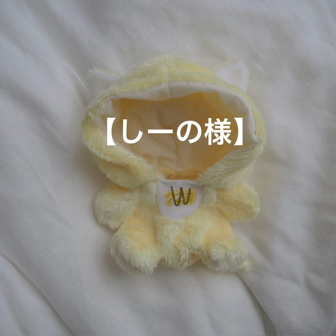しーの