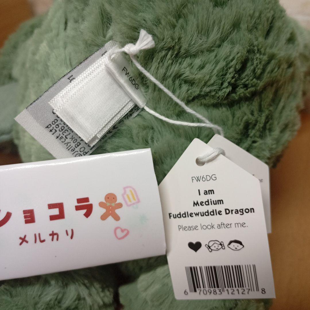 ジェリーキャット ファドルウードル ドラゴン M　竜　dragon　ぬいぐるみ