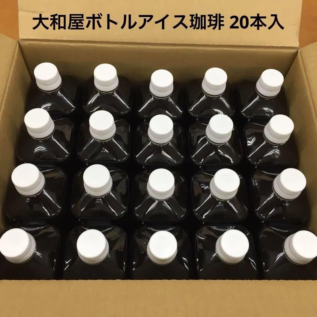 高級 美味しい 職場 アイス 20本セット 特上 大和屋 あいす 珈琲 コーヒー