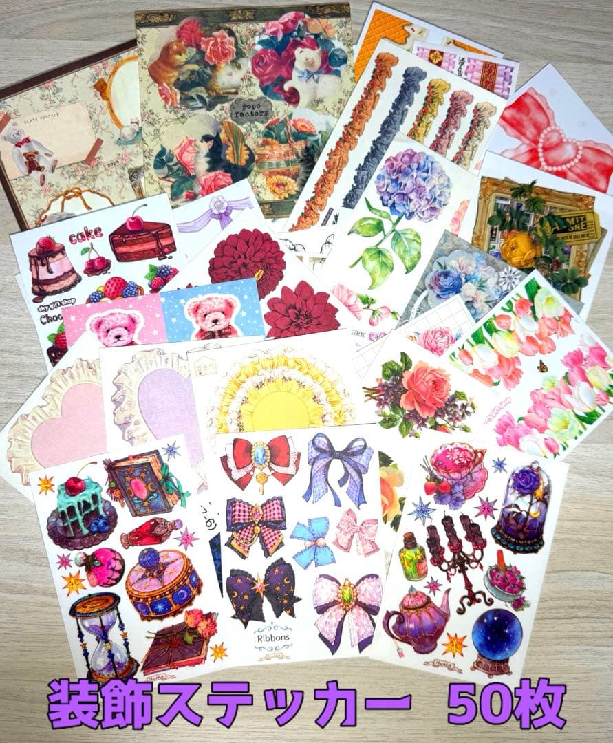 海外マステ他♡⃛大量まとめ売り ボリュームパックver.②☆コラージュ素材etc.