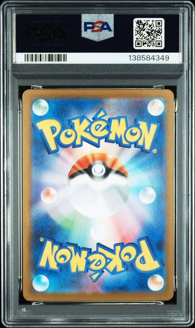 PSA10 連番 オドリドリex SAR 111/080