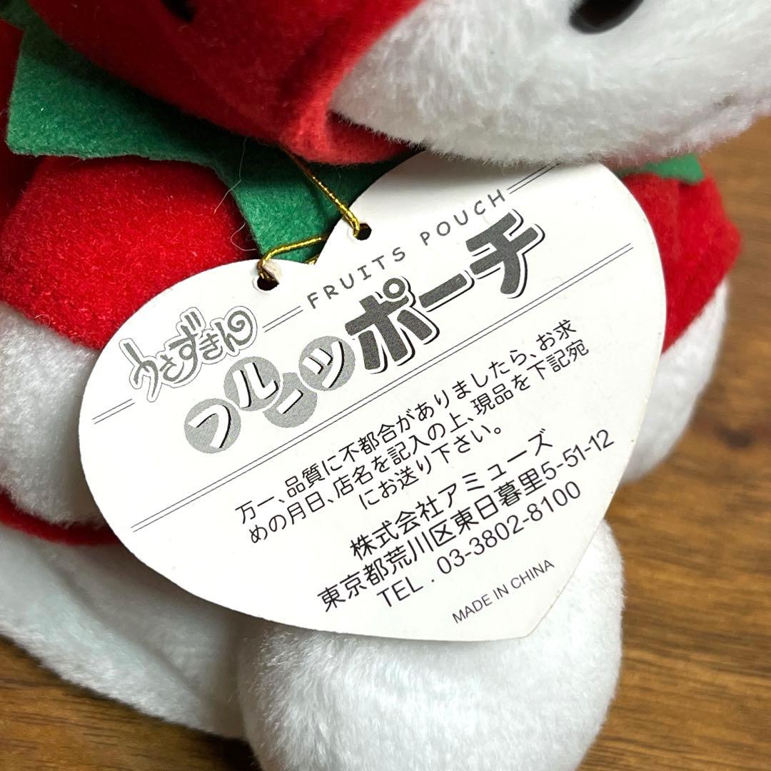 うさずきん　フルーツ着ぐるみ　 フルーツポーチ、キーチェーン　6個セット