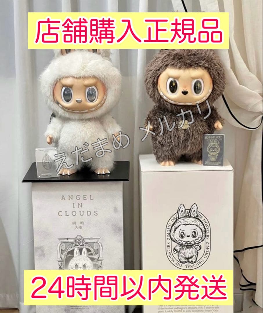 ジモモ ANGEL IN CLOUDS & 茶ジモモ セット